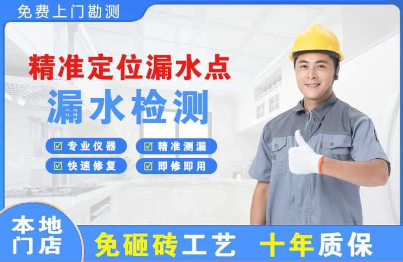 沙田精准测漏点